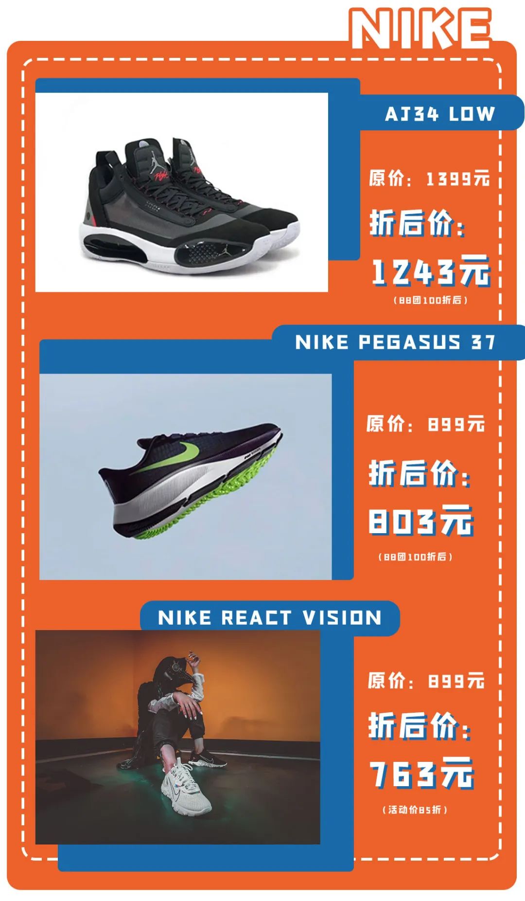 fun肆狂欢购,fun肆潮饮畅享好礼