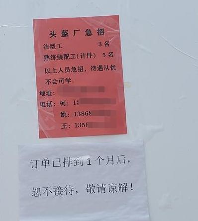 卖头盔赚100万,卖头盔一天赚1800万