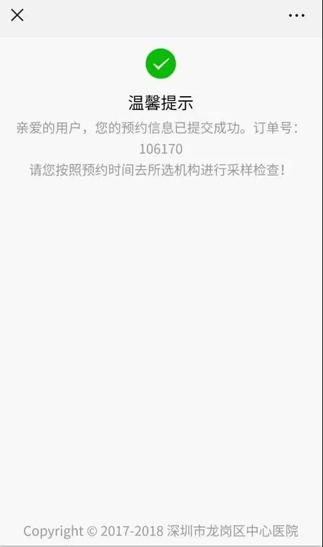 3000个名额！免费宫颈癌筛查开始啦，快来预约吧