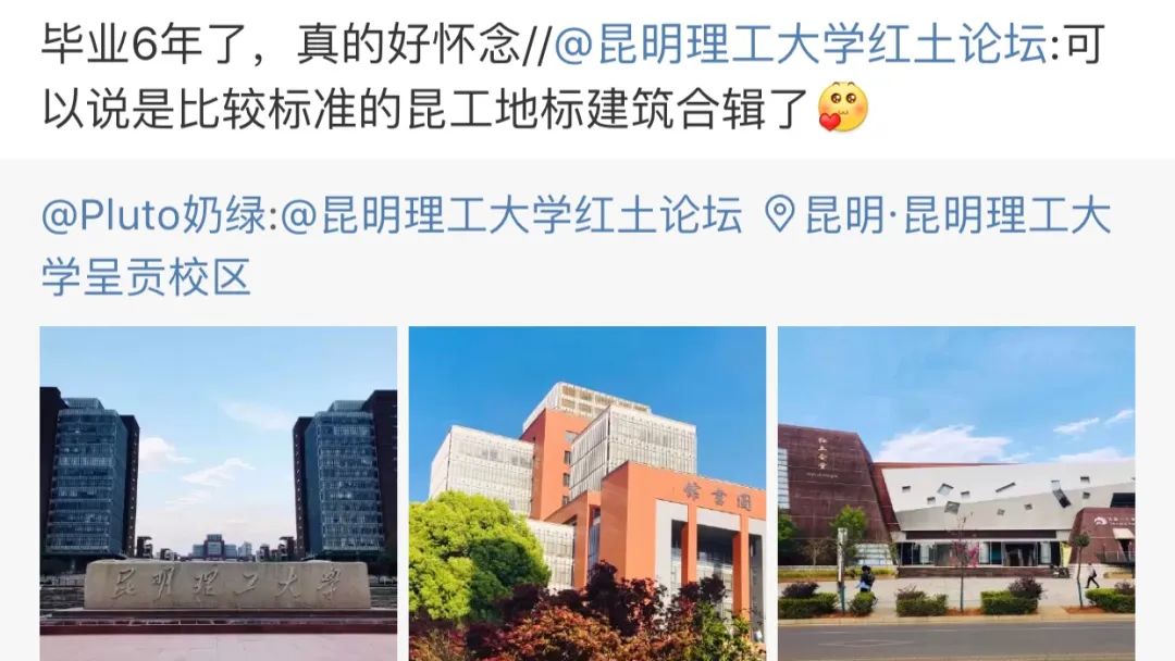 突然好想你广州大学,突然想你昆明理工