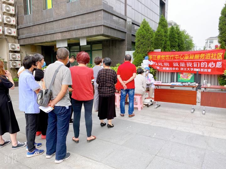 爱眼日眼健康筛查公益活动,免费视力检查爱眼护眼