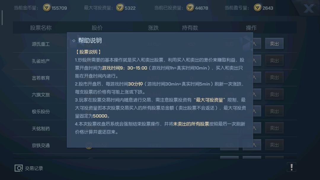 动森炒股攻略,动森如何炒股