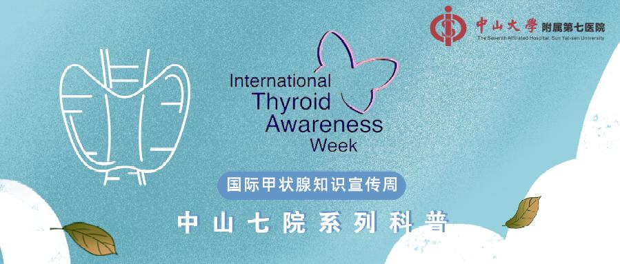 发现甲状腺准备备孕需要注意什么,怀孕有甲状腺孩子全身发育迟缓