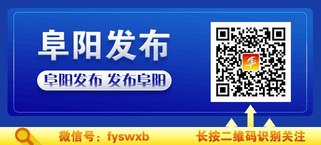 宜居新阜阳,阜阳十大宜居城市