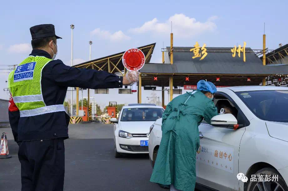 2022年彭州市政府办工作情况,2019年成都彭州市政府工作报告