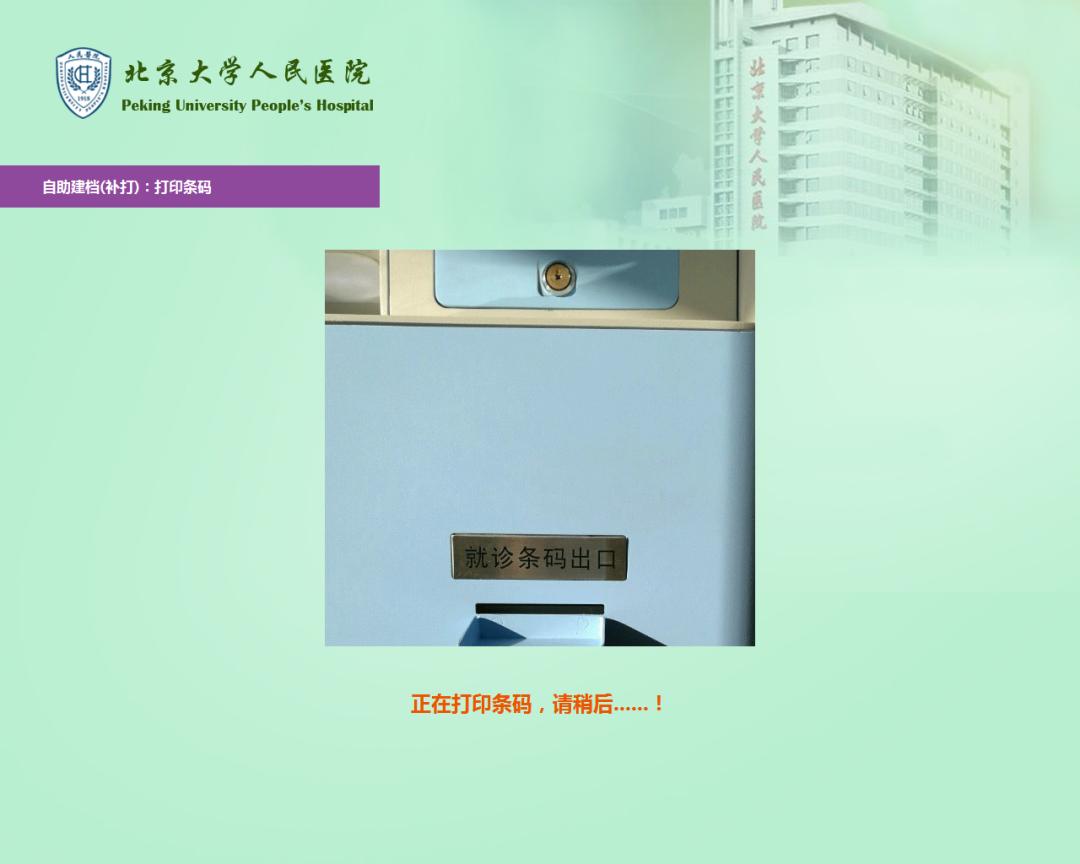 北京大学人民医院就医流程,北京大学人民医院攻略