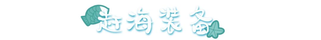 青岛崂山免费赶海最佳地点抓螃蟹,青岛最佳赶海地点有螃蟹