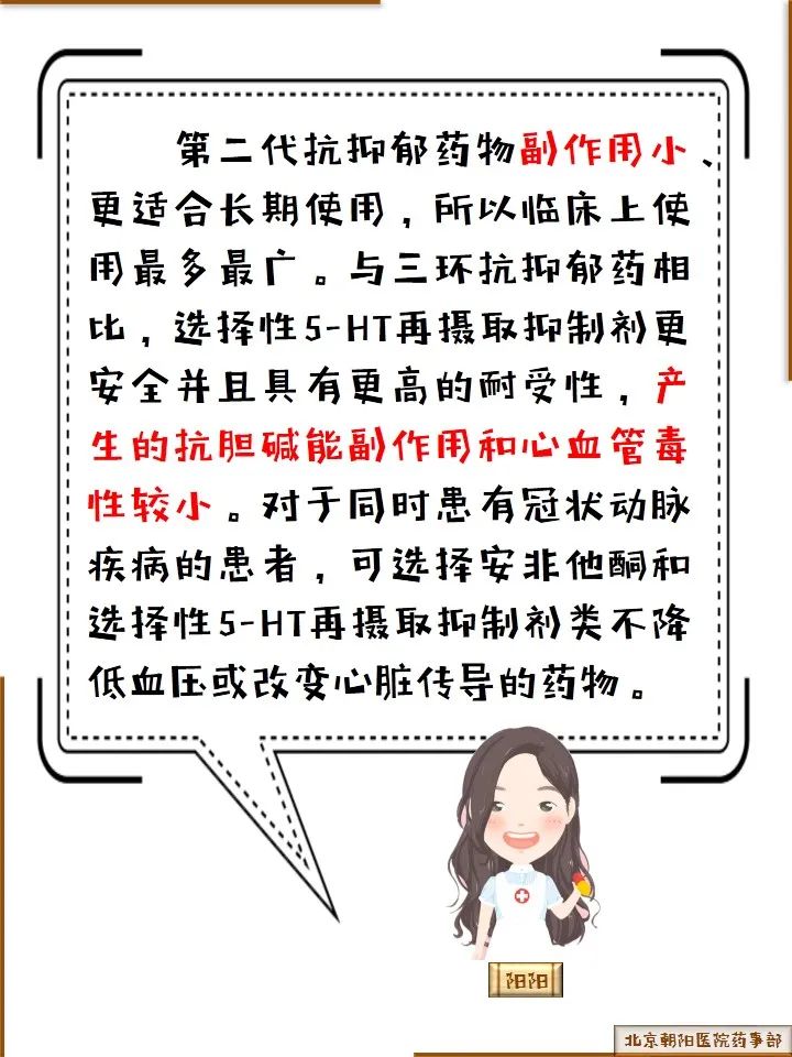 人均抑郁症,抗抑郁药能治好抑郁症吗