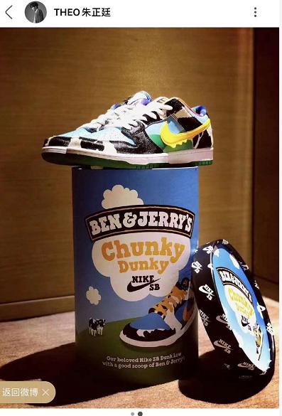 杭州FOSS发售年度理财产品？NikeSBxBenJerry’s合作款为何被炒出天价