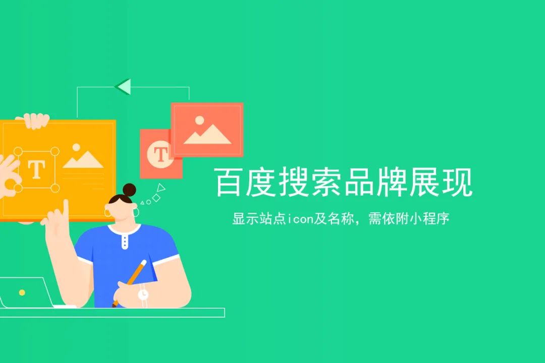 百度搜索推广小程序有哪些,百度搜索广告能推广小程序吗