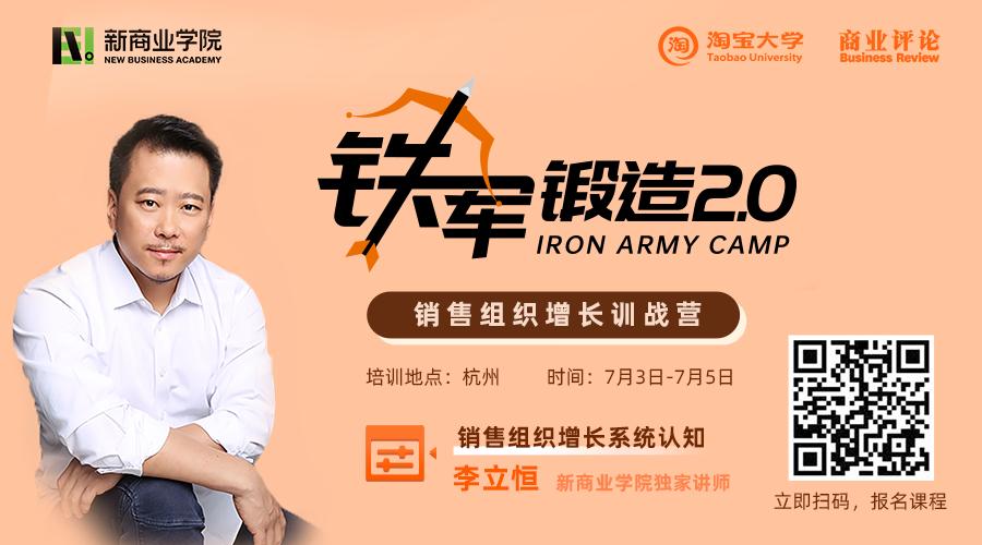 阿里销售铁军值得去吗,阿里铁军销售排名