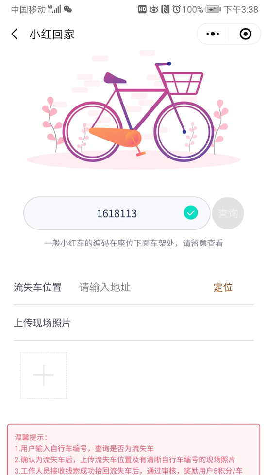 公共电助力自行车,杭州公共自行车怎么收费标准