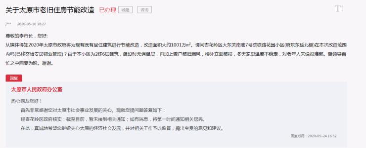 官方回复！涉及大红本办理、回迁房、公园建设等问题
