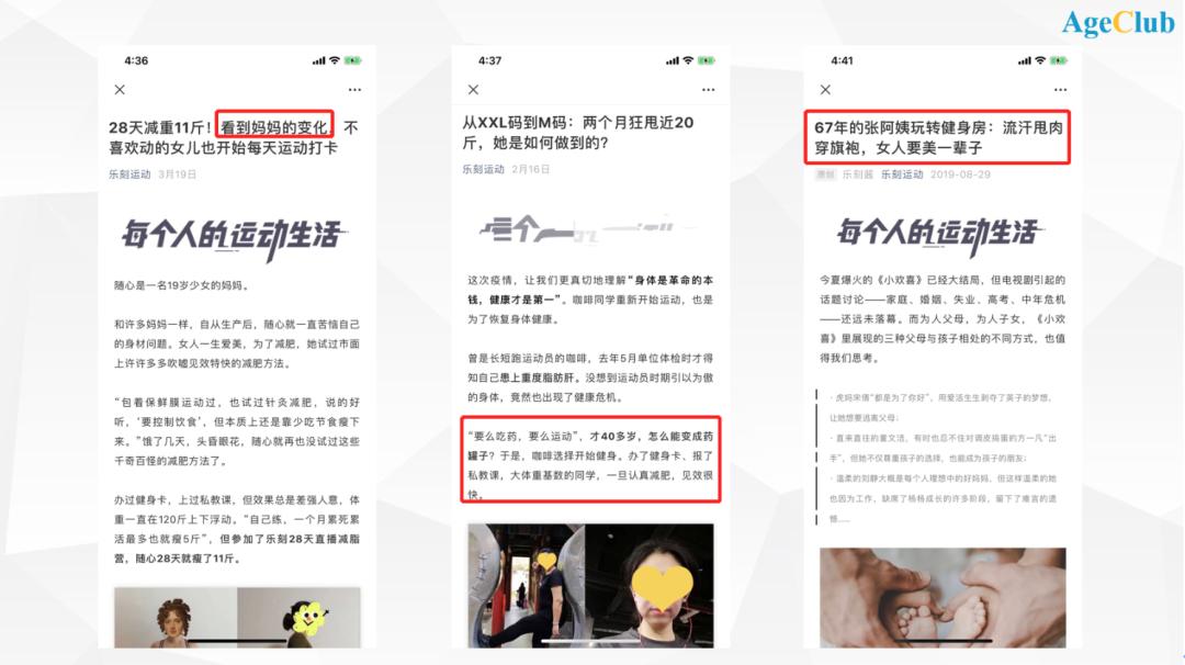 不满足于在抖音看“老鲜肉”，老年健身开始动真格了|超级观点