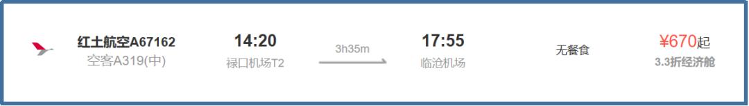 临沧市飞机航线,临沧昆明动车时刻表