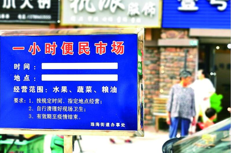 摊贩经济浓了青岛烟火气西海岸创设“一小时市场”暖心又便民