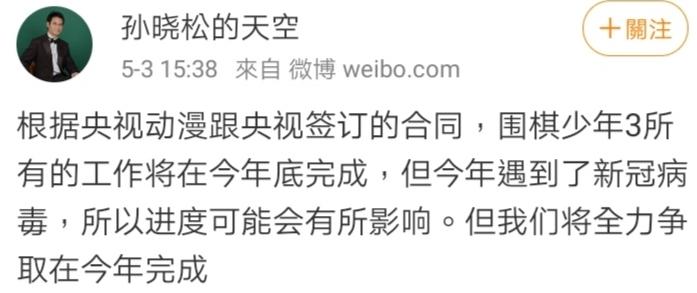 围棋少年第二季三人组,围棋少年还有第四部吗