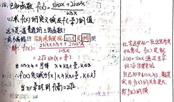 清华学子的笔记本,清华学子用的笔记本