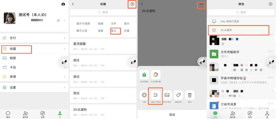 ios微信实用功能,生活了1000年才知道的生活小技巧
