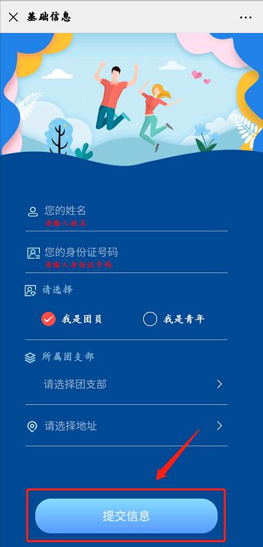 青年大学习:心有所信,方能行远!(附:秦团要讯7.7-7.13)