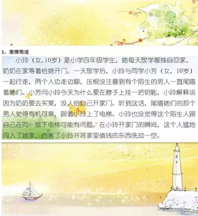 漫画版儿童趣味民法典,儿童民法典小故事漫画