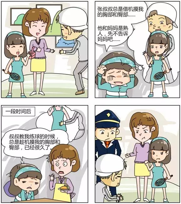 漫画版儿童趣味民法典,儿童民法典小故事漫画