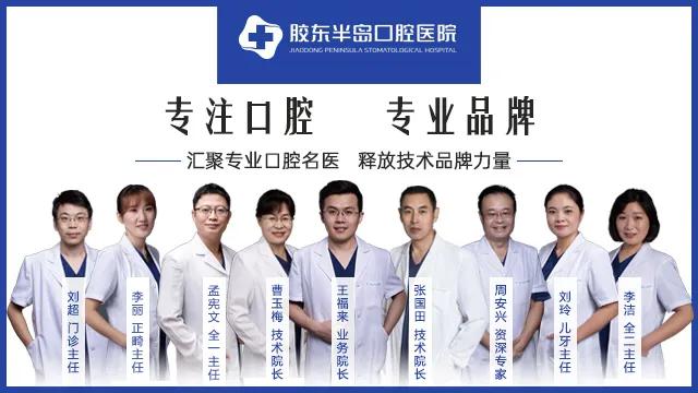 3分钟让你看懂什么是根管治疗丨胶东半岛口腔医院资深专家周安兴强调技术优势