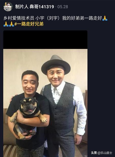 乡村爱情狗场小宇猝死,乡村爱情心梗去世