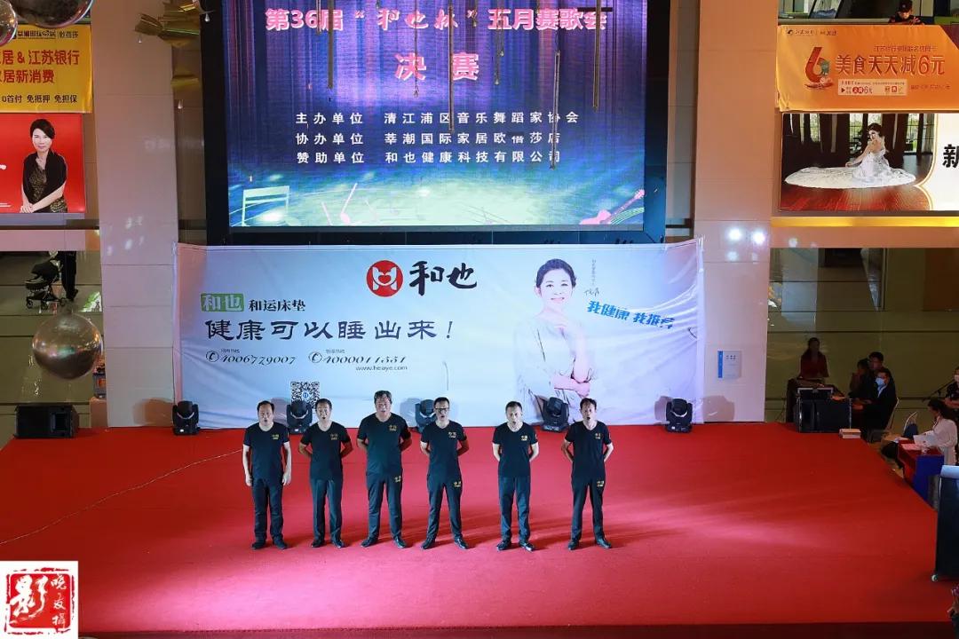 江苏淮安：“和也杯”第36届“五月赛歌会”圆满落幕