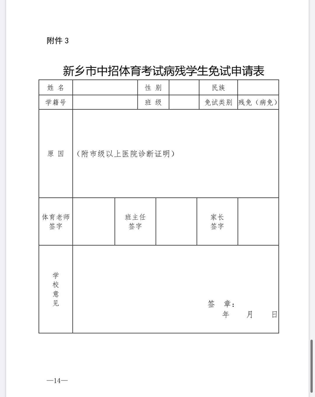 郑州中招生物地理政策,郑州中招航模政策