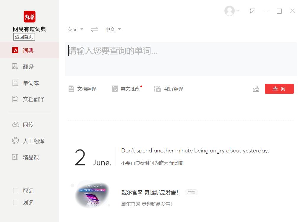 怒肝,怒肝2400帧重返未来