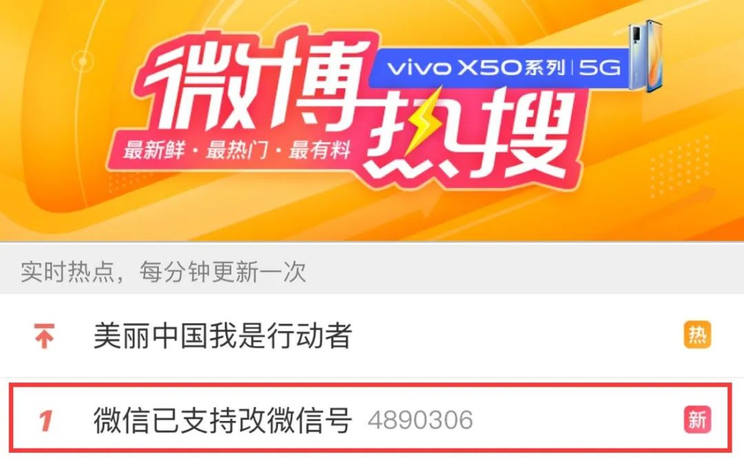 官宣！终于可以改微信号了！淘宝则用二字回应……