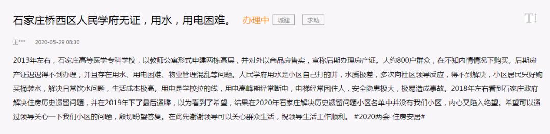 「领导留言板」网友置换二手车，4S店将其车牌卖给他人使用7年多…