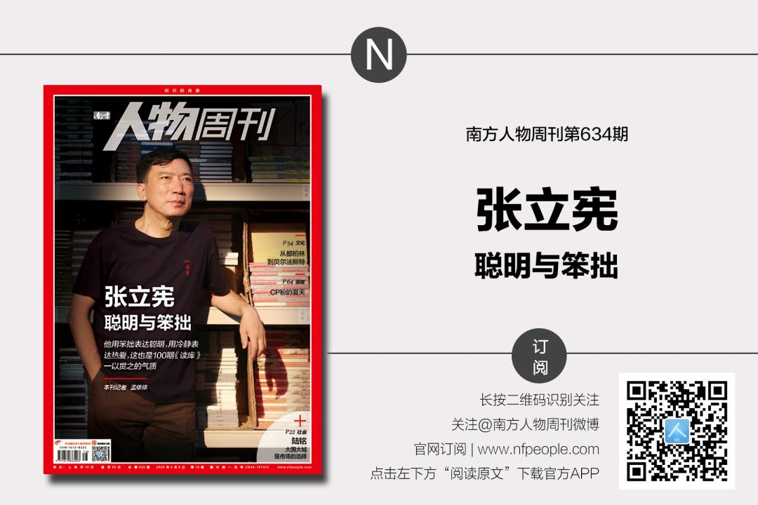 张立宪个人的五个维度,张立宪人物介绍