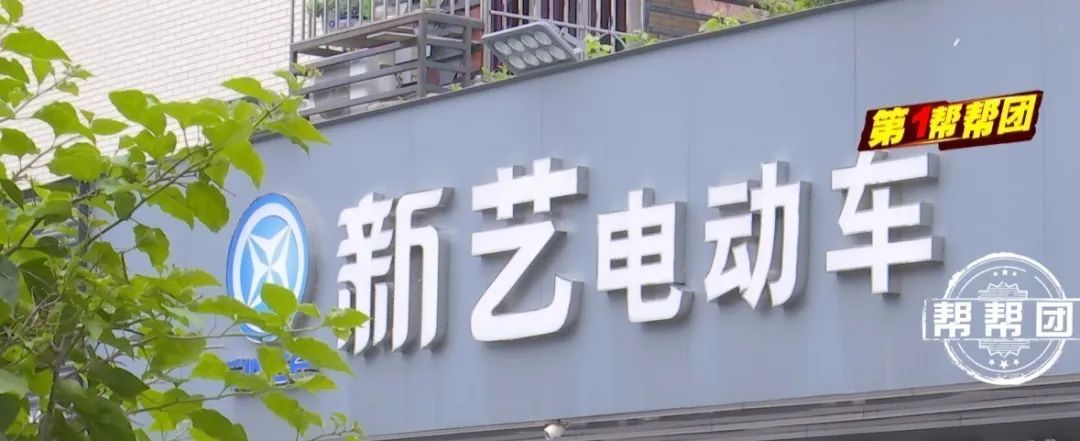 新买的电动车无法报牌？多项材料信息不符，门店：卖的是二手车