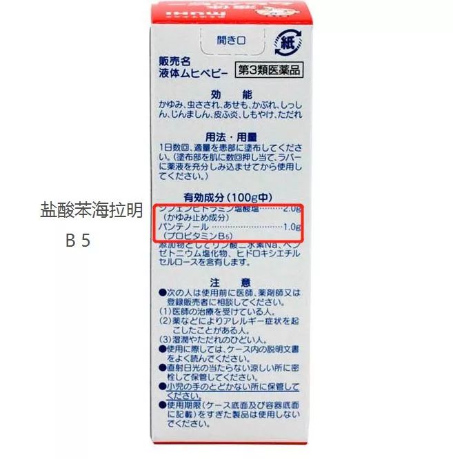 儿童无比滴好用吗,无比滴婴儿版有用吗