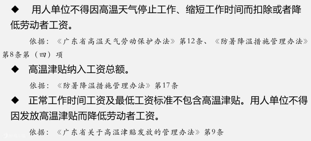 单位不发放高温补贴怎么办,法律讲堂老板不发工钱