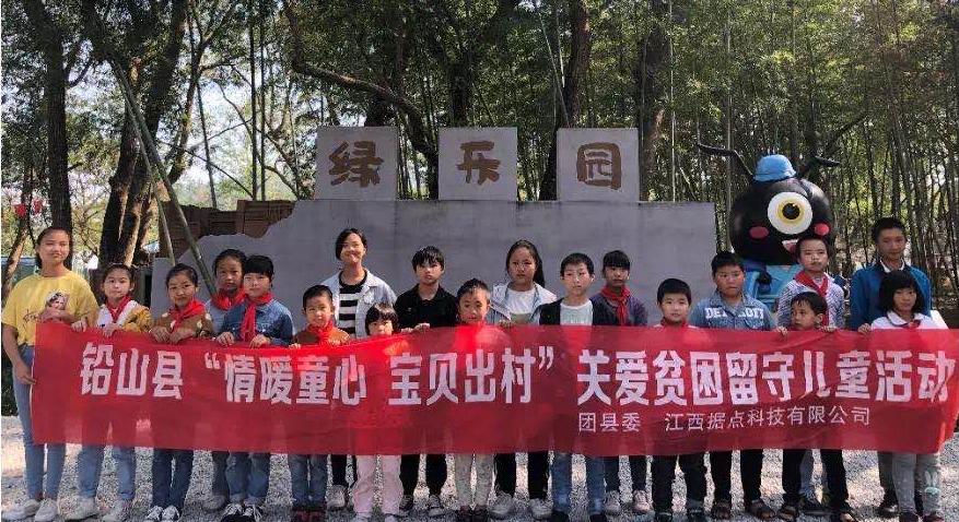 关爱留守儿童的文案,这份关爱深度解析