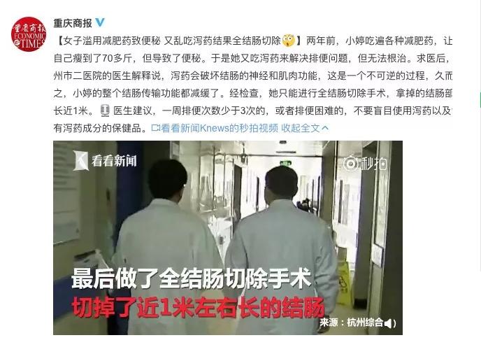 “我23岁，包里装满了纸尿裤”：那些被减肥毁掉的中国女孩们