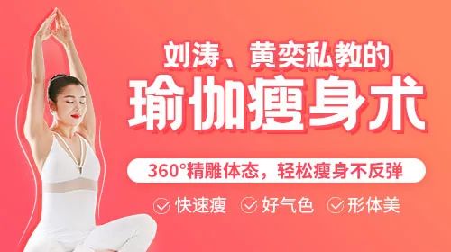 黄奕刘涛的瑜伽是真的吗,黄奕和刘涛的瑜伽