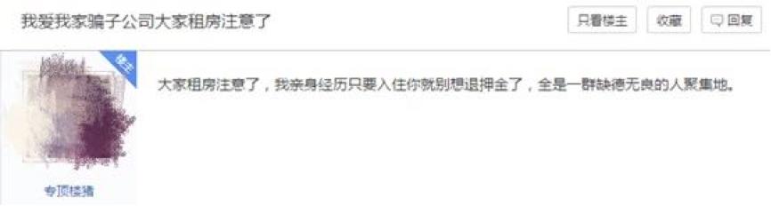 我爱我家房产中介出过哪些问题,我爱我家虚假房源被罚