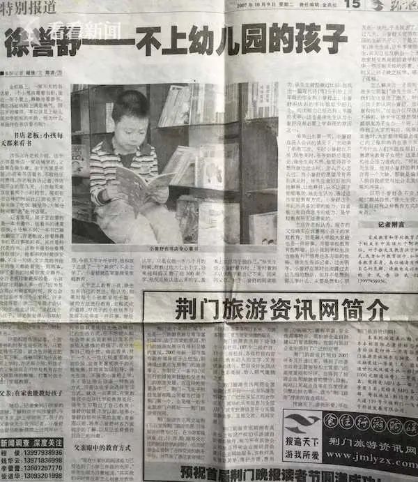 当一个17岁的天才“易性癖”,决定在重庆二外自杀