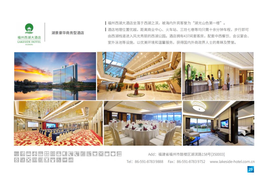 美好生活节建发酒店,建发酒店美好生活节