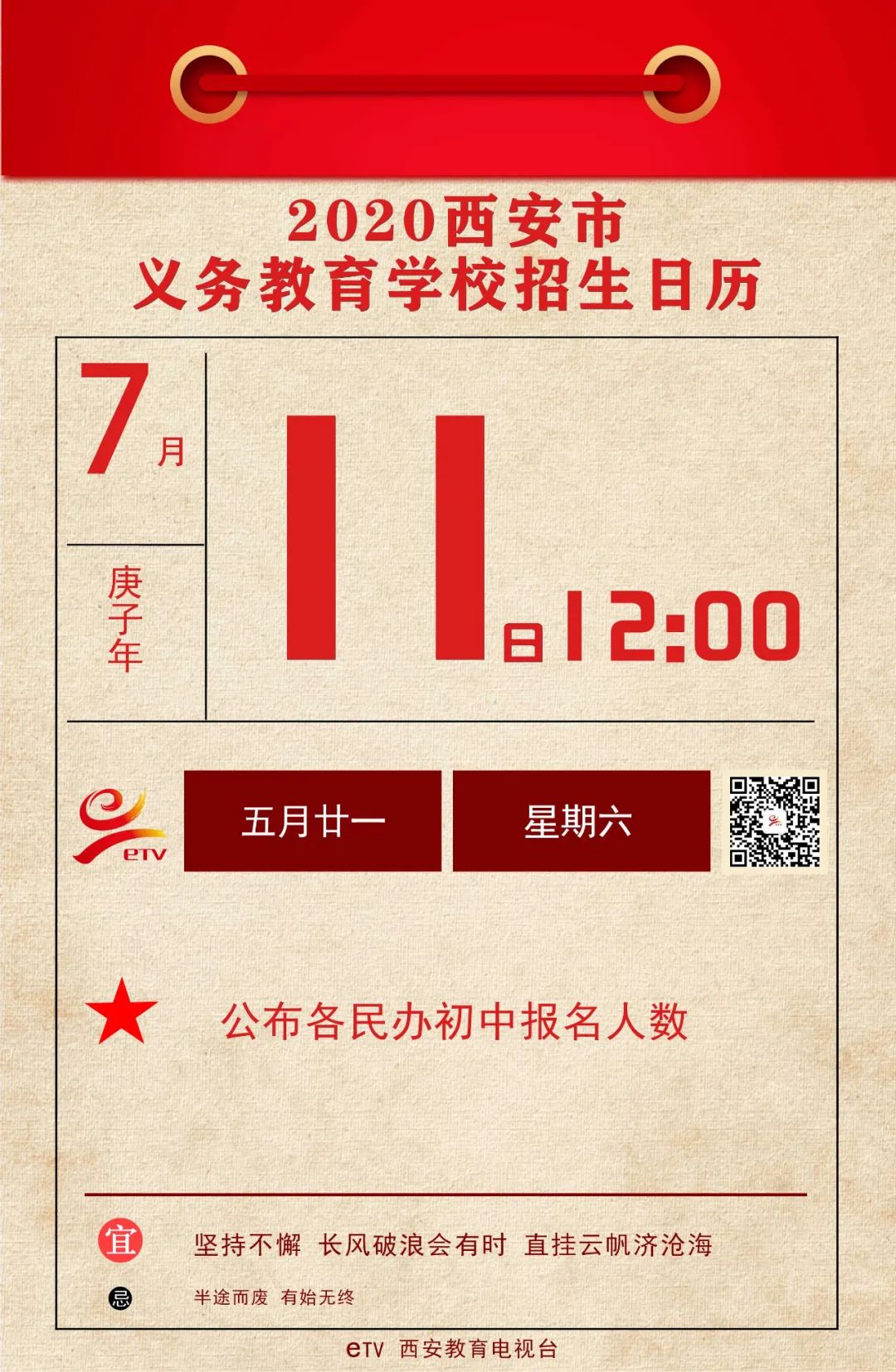 陕西西安教育电视台,陕西长安竞技足球俱乐部引援消息