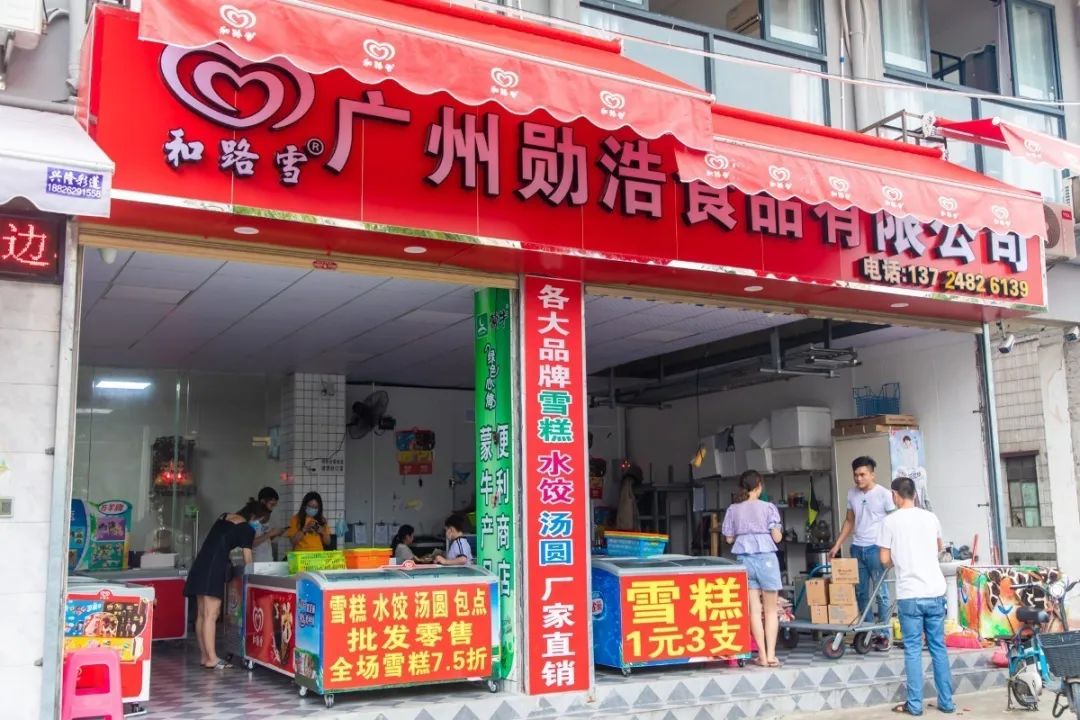 广州热门雪糕批发,广州雪糕拿货平台