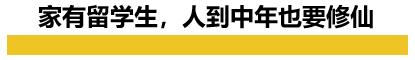 疫情又来了很焦虑,这次疫情对留学生的感触