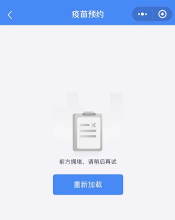 一针难求的新冠疫苗,一针难求九价疫苗