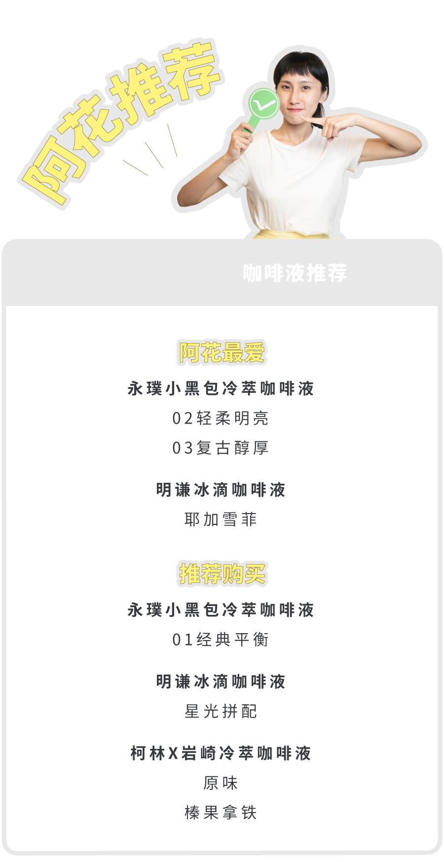 5种浓缩咖啡液,喝了20份浓缩咖啡会怎么样