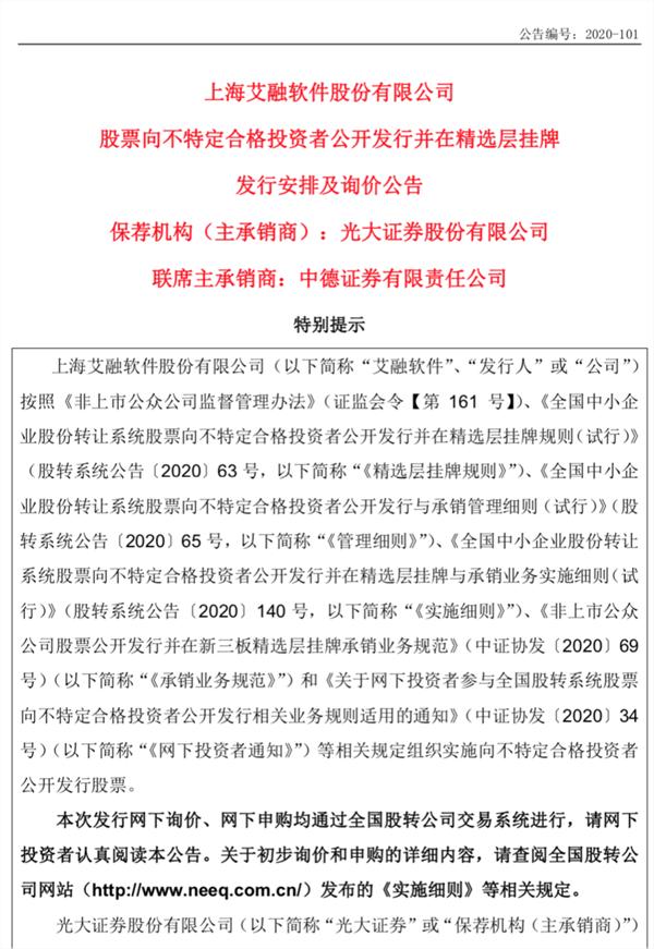 大概率100%中签！新三板首批打新来了，定档7月1日！几时准备资金？如何缴款？与A股有何不同？来看攻略