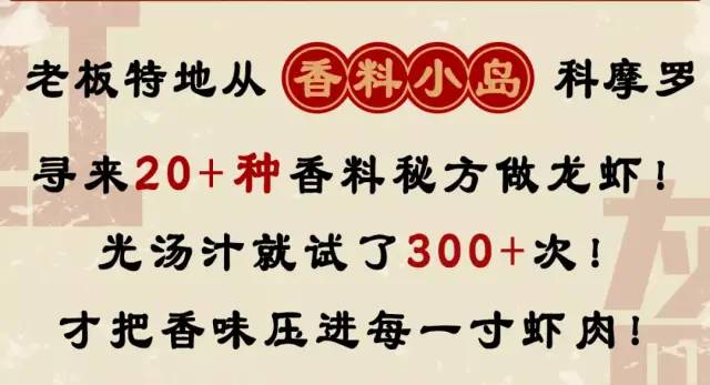 鲜香又过瘾的麻辣龙虾,特色香辣龙虾
